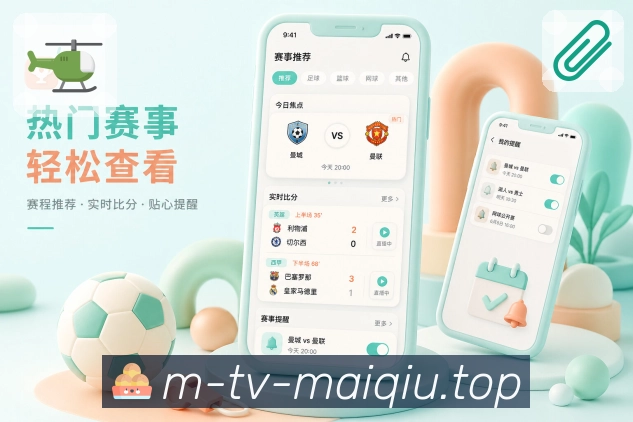 <strong>买球站</strong>多角度栏目预览