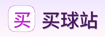 买球站品牌标识